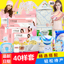 十月结晶待产包孕妇礼包产后冬季入院月子用品组合母子春秋季全套