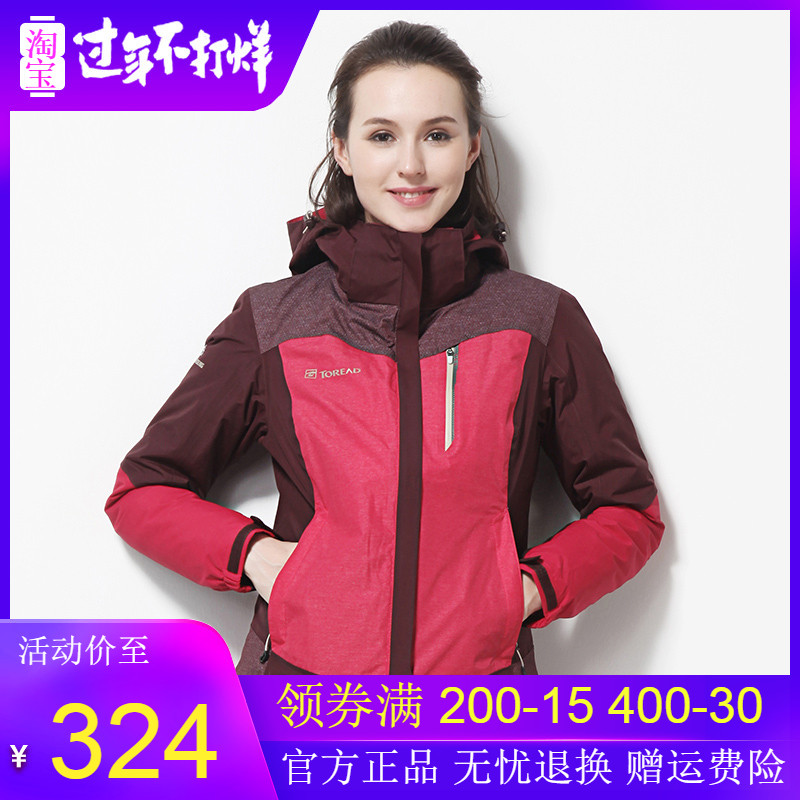 Pathfinder Charge Coat Female Autumn and Winter Outdoor Couple Windproof Warm Cover Down Three in One or Two Piece Charge Coat