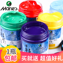 大瓶桶装 包邮 马利牌丙烯颜料500ml批发低价 白色墙绘防水300ml炳稀画画diy手绘手工马力黑色涂鸦彩绘专用染料