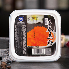 洋琪 小粒多春鱼子酱即食寿司专用飞鱼籽日本料理蟹籽500g