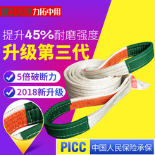 扁平吊装带双扣行车吊绳 吊车吊带2/3/5T10吨6M8米起重吊带工业