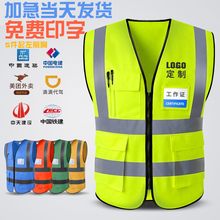 工地反光背心施工交通安全服环卫印字logo 广告马甲工作衣服定制