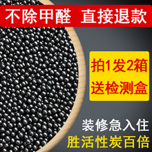 修室内除甲醛衣柜去异味新房吸甲醇家用竹炭包 甲醛吸附剂活性炭装