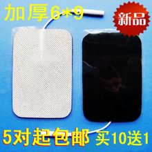 9无纺布插针电极片贴片自粘贴片按摩器黏胶硅胶 强粘性大片千弘6