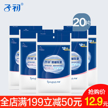 子初一次性防溢乳垫防漏乳垫超薄防益贴溢奶不可洗20片