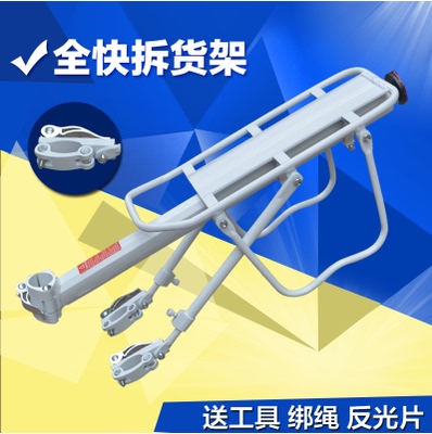 快拆式后座捷安特美丽达永久悍马路虎自行车通用万用山地车后货架