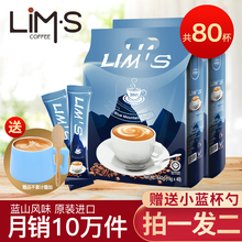 送杯勺 马来西亚进口LIMS蓝山风味速溶咖啡粉共80袋袋装三合一