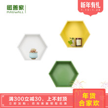 创意六边形磁性承置物架客厅背景墙装 磁善家 饰格子免钉壁饰