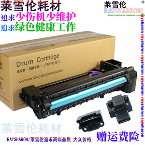 RS适用富士施乐DC1080套鼓1050200020032050感光鼓组件2000N21080N22003硒鼓硒鼓清零芯片计数芯片