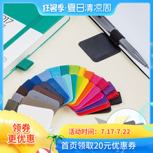 百年德国灯塔 笔记本笔环 _笔插环 LEUCHTTURM1917 插笔弹力绷带文具