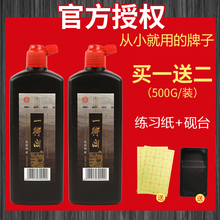 包邮 批发 文房四宝一得阁墨汁书法初学者学生练习毛笔墨水500g正品