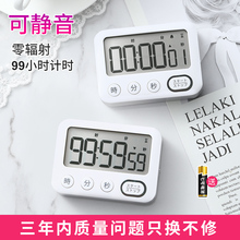 日本考研计时器提醒器学生做题定时器可静音高考倒计时器电子秒表