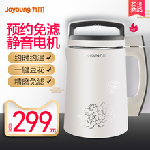 Joyoung/九阳DJ13E-D79豆浆机全自动五谷米糊多功能保温智能预约