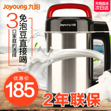 Joyoung/九阳 DJ12B-A10多功能家用全自动小型智能免滤迷你豆浆机