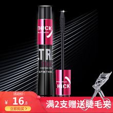 睫毛膏女防水纤长浓密卷翘不晕染加长加密超长网红睫毛膏抖音同款