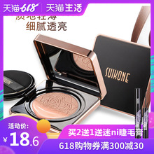 隔离不脱妆遮盖斑点粉底液CC霜 气垫BB霜裸妆遮瑕强持久保湿