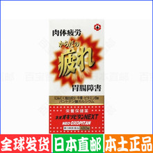 日邦大蒜?;铺逯饰赋θ醪±先嗽懈静溉樽滩挂?80片 日本代购 包邮