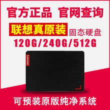 联想G Z B Y400 450 460 470 480固态硬盘120G 240G原装笔记本SSD