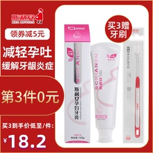 斯利安孕妇牙膏怀孕期月子专用含叶酸减轻孕吐清新口气无氟100g