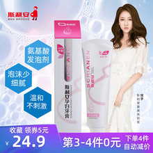 斯利安孕妇牙膏怀孕期月子专用含叶酸减轻孕吐清新口气无氟100g