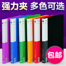 双夹红色蓝色黑色紫色绿色黄色文件夹资料夹演讲夹 得力文件夹单