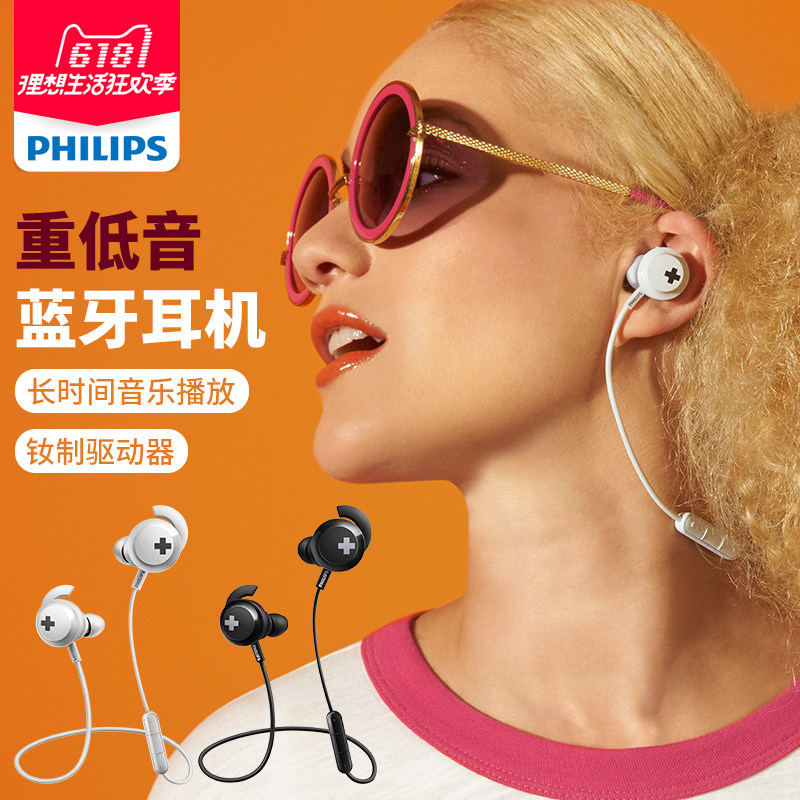 Philips/飞利浦 SHB4305无线蓝牙跑步运动手机入耳式耳机耳塞耳麦