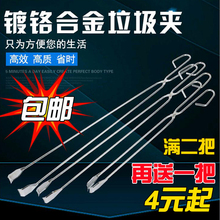 加长垃圾夹子火钳夹子拾物器取物器环卫垃圾食品夹碳夹UWqsnThurf