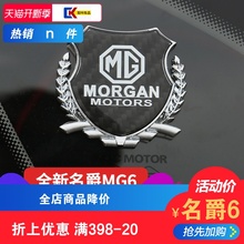 专用改装 MG6碳纤维金属侧标贴 全新名爵6金属麦穗徽标贴 侧车标贴