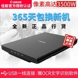 佳能lide300扫描仪高清专业办公便携式家用a4彩色照片绘画证件扫描机手持文件平板书籍高速自动小型扫描图纸
