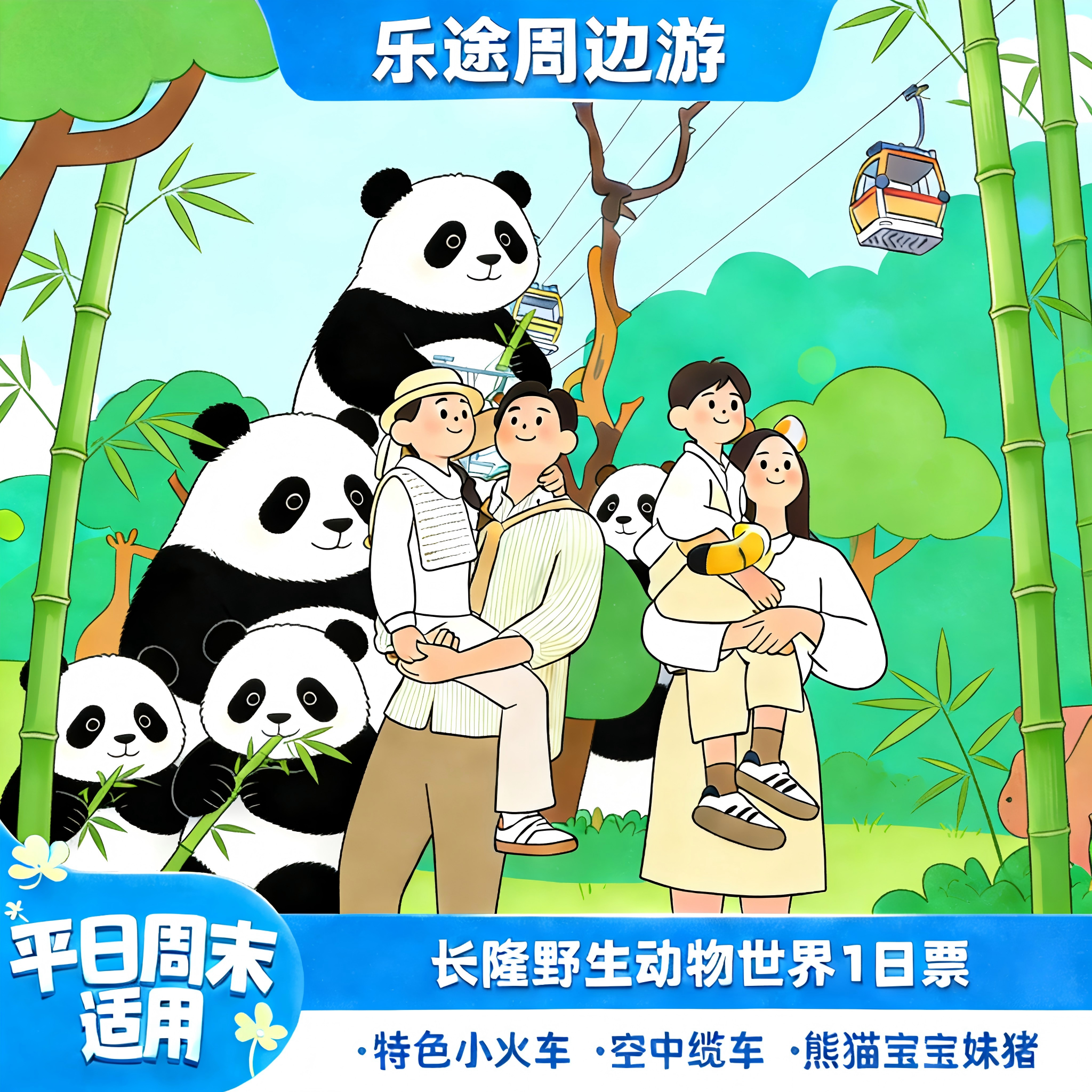 [广州长隆野生动物世界-特惠双人票]广州长隆野生动物世界门票长隆野生动物园门票长隆动物园门票套票