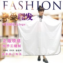 领结烫染剪发围衣定制logo潮 蝴蝶结美发网红围布发廊理发高档时尚