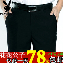 花花公子秋冬厚款羊毛西裤男青年中年直筒宽松商务休闲免烫西装裤