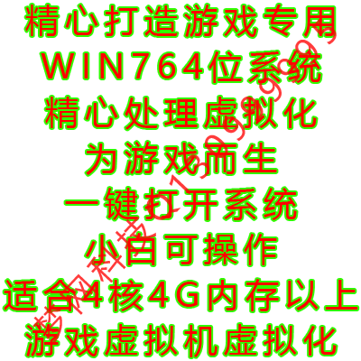 NP防检测去虚拟化VM 虚拟机win7系统游戏多开dnf过HP 远程安装