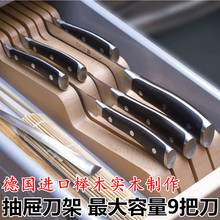 净味防霉守疚允匠樘胧降都艹房横放榉木菜刀座置物架刀具收纳盒