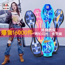 鑫奥林活力板游龙板儿童滑板车 二轮滑板成人青少年两轮摇摆滑板