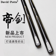 大卫波茨帝剑斯诺克台球杆小头中美式八球黑八桌球杆分体通白蜡杆