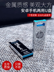 惠普u盘32g个性创意金属定制优盘迷你防水车载电脑两用正品