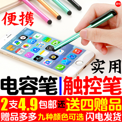 ipad画笔