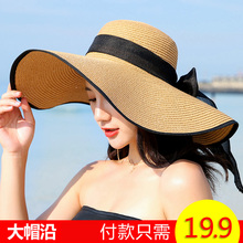 草帽子女夏天海边韩版夏百搭防晒遮阳帽沙滩太阳帽大帽檐大沿凉帽