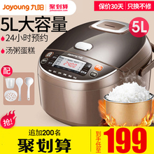 8人正品 九阳电饭煲锅5L升家用大容量2智能3多功能全自动4个人5