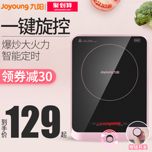 九阳电磁炉灶家用电池炉智能特价 火锅新款 正品 节能小型官方旗舰店