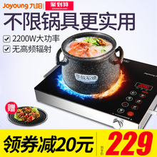 电磁炉智能光波炉电池炉正品 茶炉小型迷你 九阳电陶炉家用爆炒特价