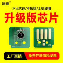 墨盒 班图 CPS 适用施乐2022粉盒芯片 彩色复印机计数器 DA硒鼓计数芯片 墨粉 2022 富士施乐SC2022计数器