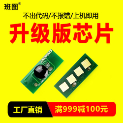 班图适用东芝T-2309c粉盒芯片e-studio2303a2809a2803aT-2309C-S复印机碳粉墨粉墨盒计数器升级版