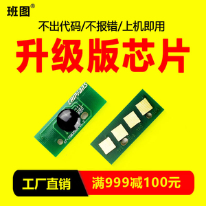 班图适用东芝T-2309c粉盒芯片e-studio2303a2809a2803aT-2309C-S复印机碳粉墨粉墨盒计数器升级版