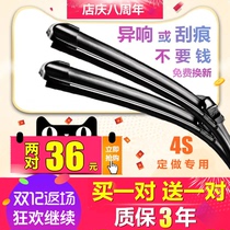 双12价✅雨刷器无骨11专用13雨刮片14新款16原装17汽车胶条通用型
