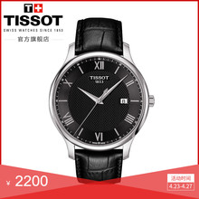 俊雅时尚 都市休闲石英皮带手表男表 Tissot天梭官方正品