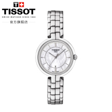 弗拉明戈时尚 知性贝母表盘石英钢带手表女表 Tissot天梭官方正品