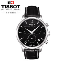 俊雅简约生活防水石英皮带手表男表 Tissot天梭官方正品