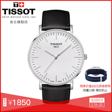 Tissot天梭官方正品魅时简约生活防水石英皮带手表男表